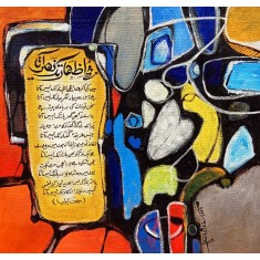 Anwer Sheikh, 16 x 16 Inch, Ac on Canvas, Urdu Poetry Painting, AC-ANS-051
